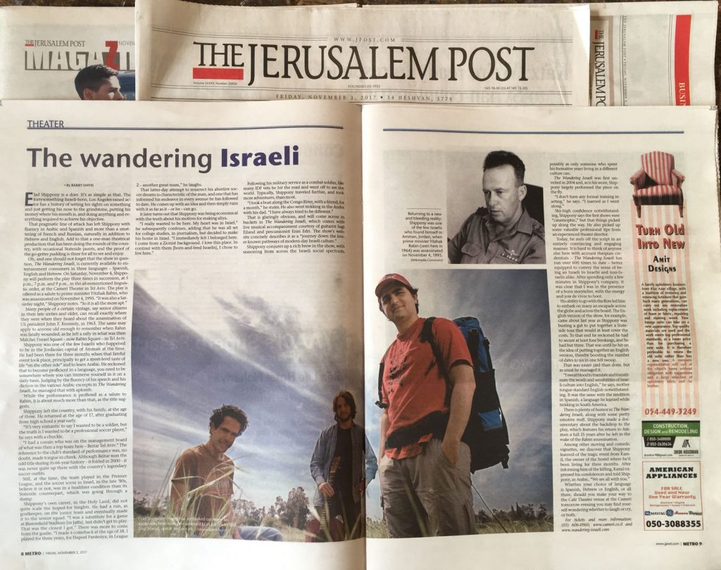 The Wandering Israeli - Jerusalem Post