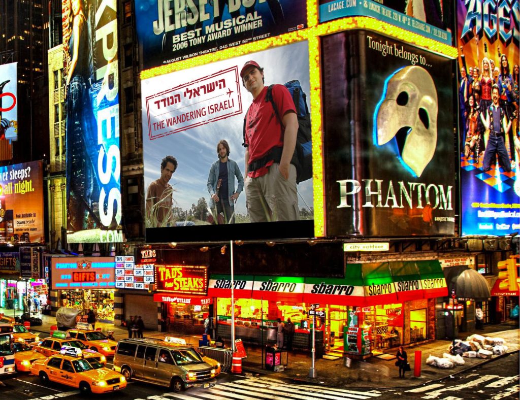 The Wandering Israeli - Times Square
